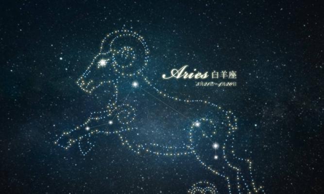 挽回白羊座好感的正确方法是什么？如何避免常见错误？  第1张