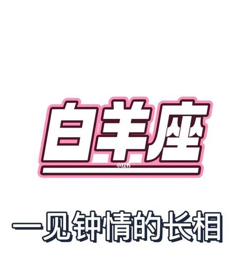 挽回白羊座男友的心有妙招吗？如何正确表达爱意？  第1张