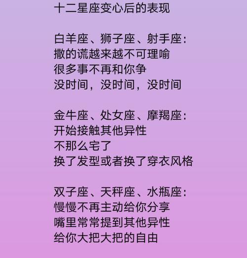 挽回变心魔蝎男的方法有哪些？如何应对魔蝎男的冷淡态度？  第3张
