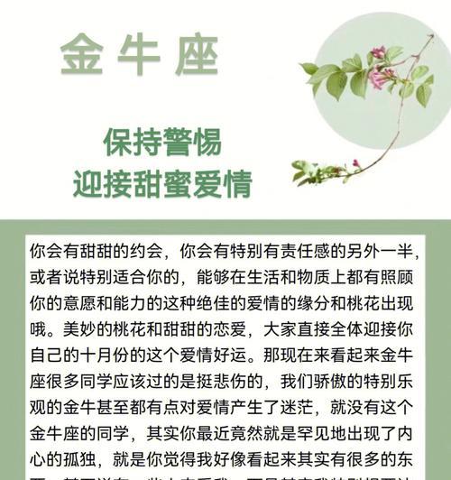 挽回不爱的金牛座的正确方法是什么？  第1张