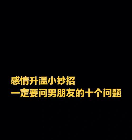 如何挽回感情的话语？有效沟通技巧有哪些？  第1张