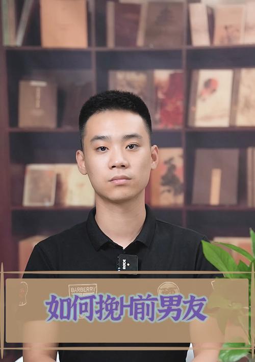 如何挽回刚分手的前男友？有效沟通技巧有哪些？  第1张