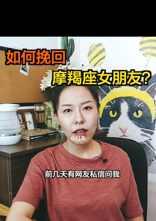 挽回摩羯男的心：策略与常见问题解答？  第2张