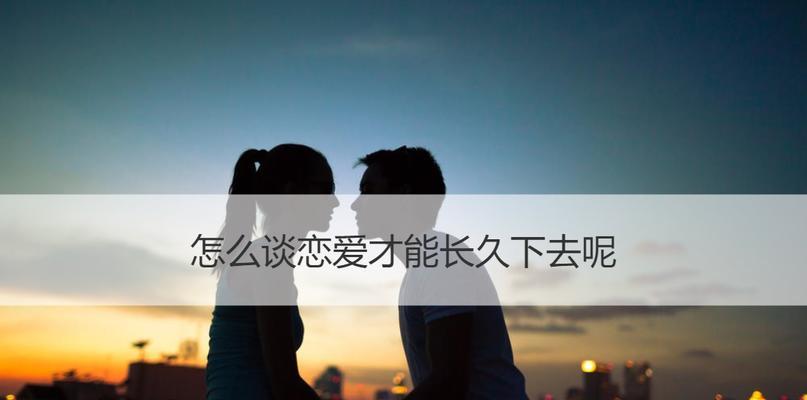 如何挽回即将失去的爱人？有效沟通和理解是关键吗？  第1张
