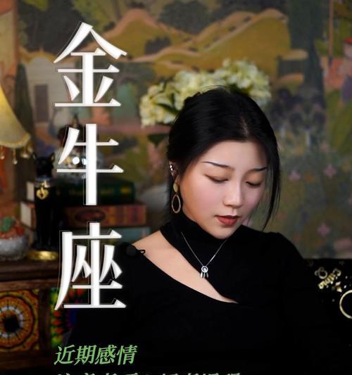 挽回金牛座男的心有妙招吗？什么方法最有效？  第2张