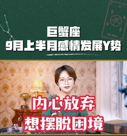 如何挽回巨蟹座男生的心？挽回巨蟹男的正确方法是什么？  第2张