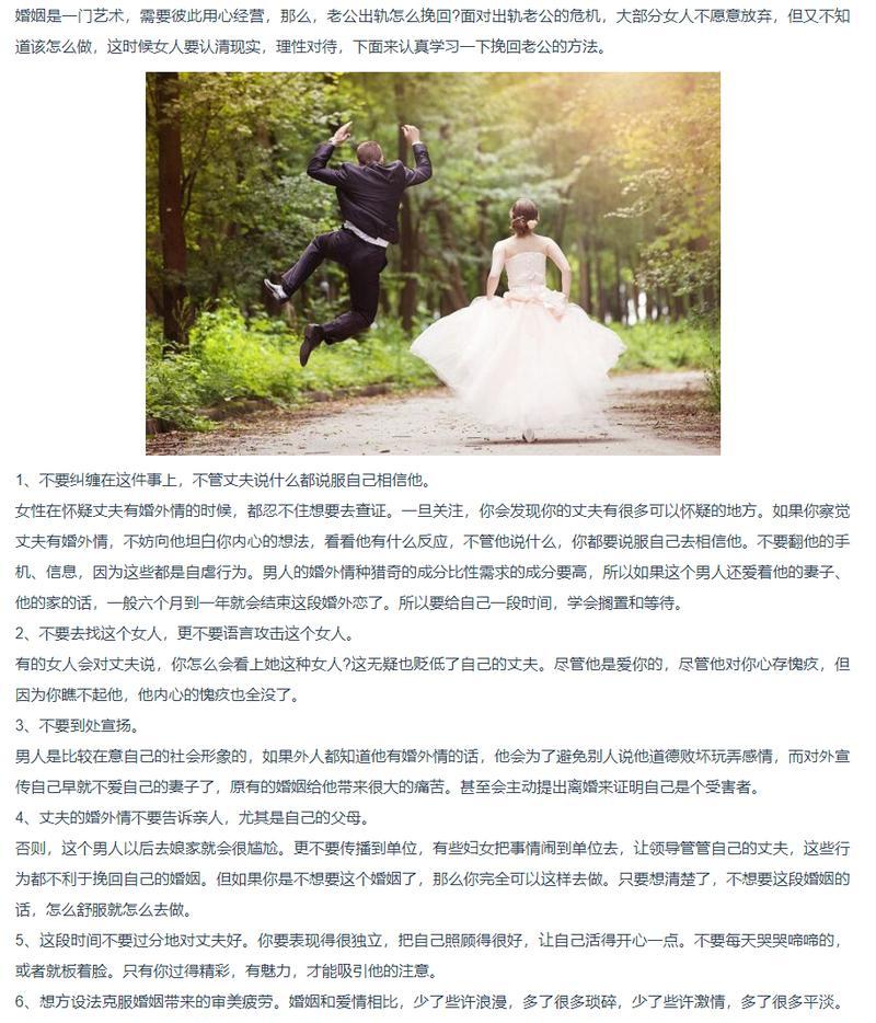 如何挽回老公出轨的心态学？心态学在婚姻修复中扮演什么角色？  第1张