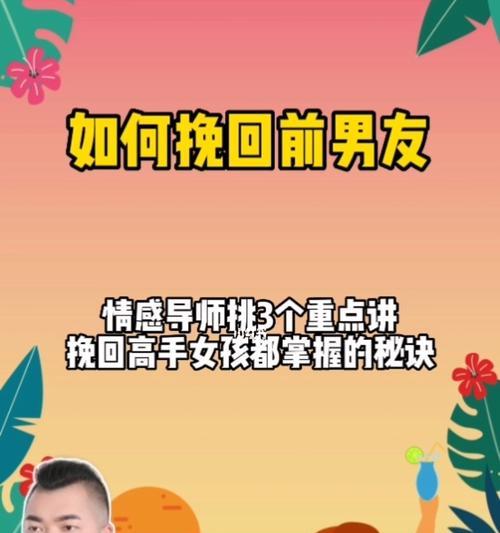如何挽回老公的感情？有效沟通和理解是关键吗？  第2张