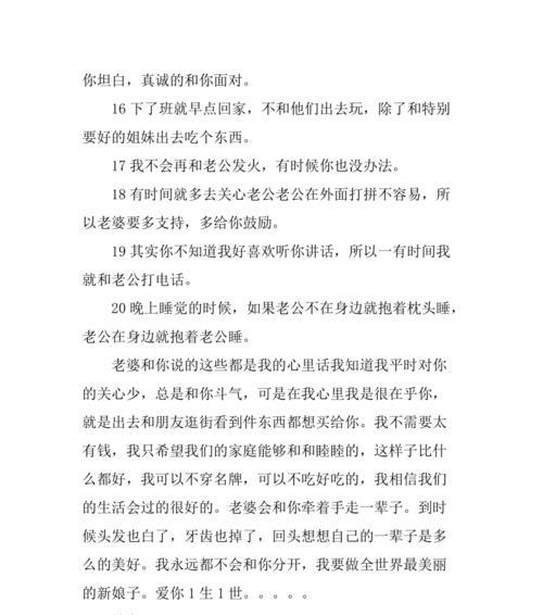 如何挽回老婆的心？让她重新感受到家的温暖的方法是什么？  第3张