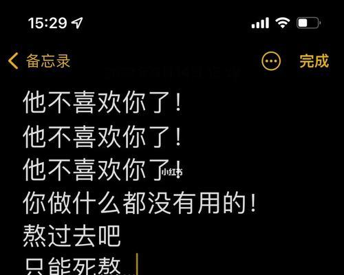 如何挽回冷暴力分手的男朋友？有效沟通技巧有哪些？  第2张