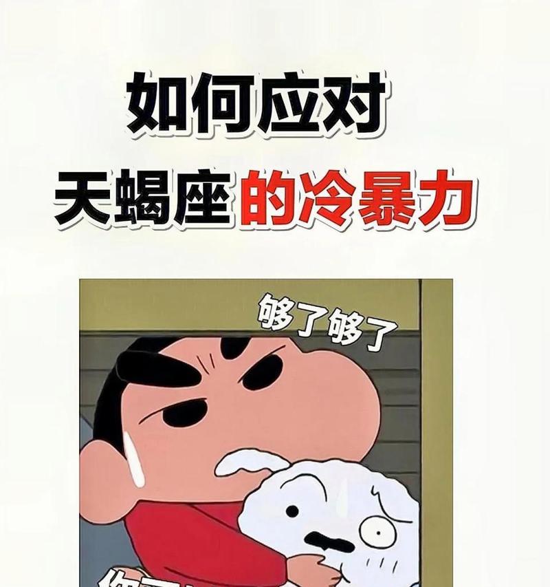 挽回冷暴力天蝎男的正确方法是什么？  第2张