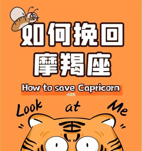 挽回魔蝎座的心有妙招吗？如何理解魔蝎座的爱恨情仇？  第1张