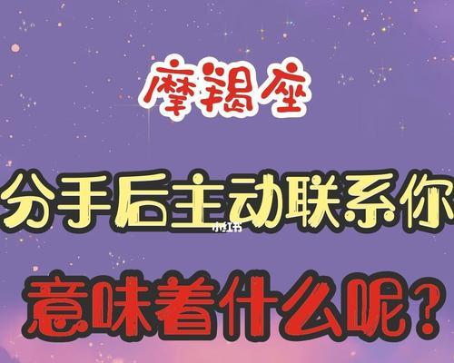 挽回魔蝎座的心有妙招吗？如何理解魔蝎座的爱恨情仇？  第3张