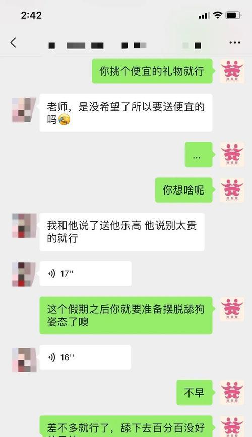 挽回前男友的正确方法是什么？挽回男友时应该注意哪些要点？  第1张