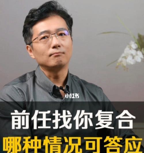 挽回前男友的聪明方法有哪些？女生如何有效使用这3个策略？  第1张