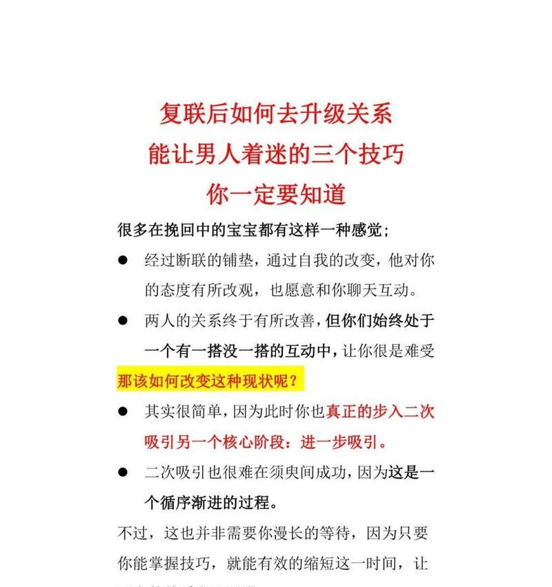 挽回前男友的正确步骤是什么？复联后如何有效挽回男友的心？  第1张