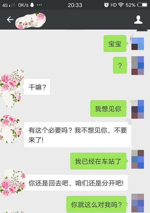 挽回前男友的正确方法是什么？复联过程中应该注意哪些问题？  第2张