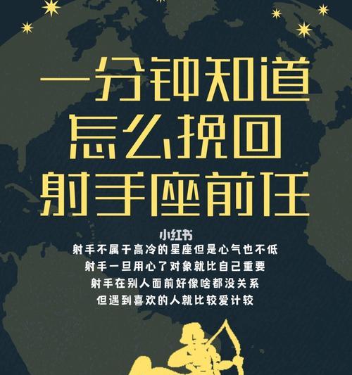 如何挽回射手座男孩？有效策略和常见误区是什么？  第3张