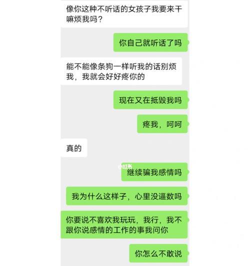 挽回冷暴力狮子男的方法是什么？如何改善与狮子男的关系？  第3张