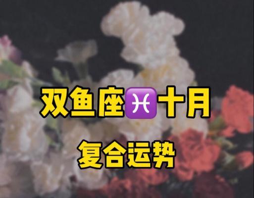 如何挽回受伤的双鱼座？了解双鱼座情感需求与挽回策略？  第2张