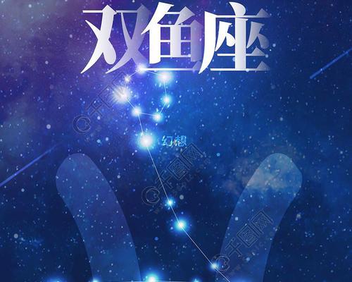 挽回双鱼座男孩的心有妙招吗？如何理解双鱼座的情感需求？  第1张
