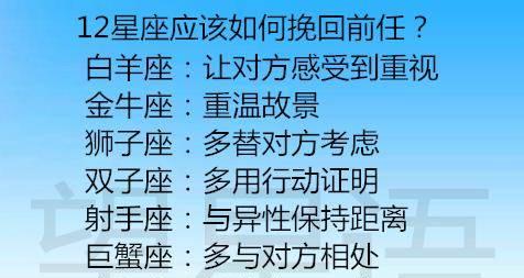 挽回天平天蝎座的方法是什么？如何解决感情中的常见问题？  第1张