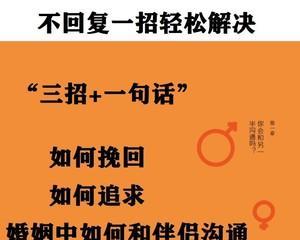 如何挽回心里没你的老公？有效沟通和理解是关键吗？  第3张