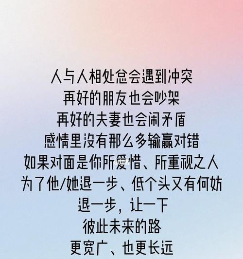 如何挽回一段变淡的感情？有效沟通和理解是关键吗？  第3张