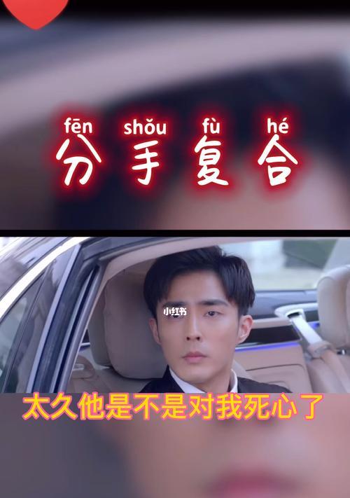 挽回死心的人有希望吗？有效方法是什么？  第1张