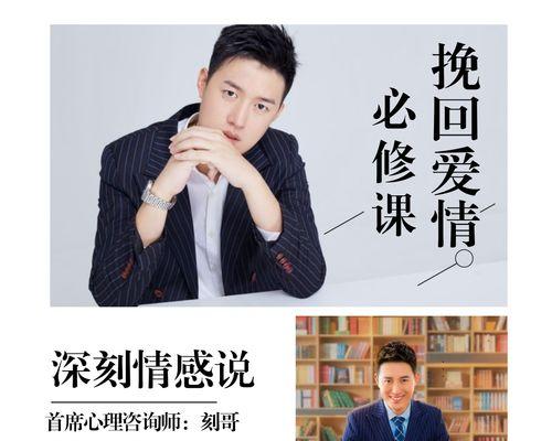 如何挽回拥有新欢的前男友的心？有效策略和步骤是什么？  第1张