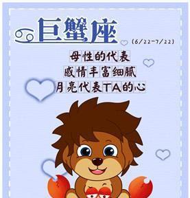 如何挽回月亮巨蟹男性格？掌握这些方法能有效改善关系吗？  第2张