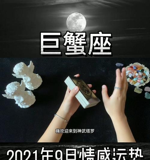 如何挽回月亮巨蟹男性格？掌握这些方法能有效改善关系吗？  第1张