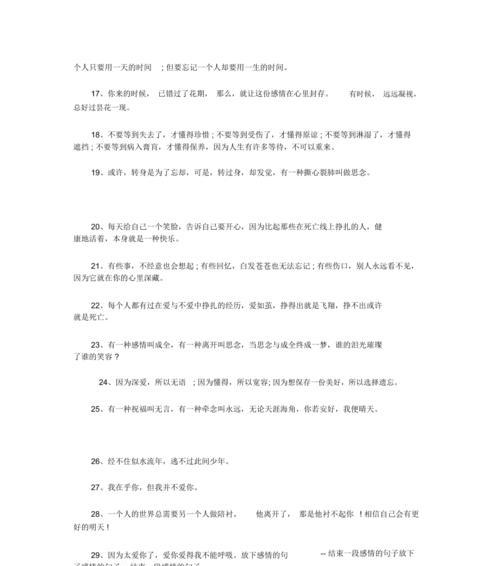 如何挽留一段感情？有效沟通和理解是关键吗？  第2张
