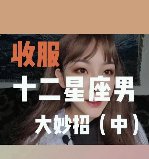 如何向十二星座男生告白才能成功？星座性格分析助你一臂之力？  第1张