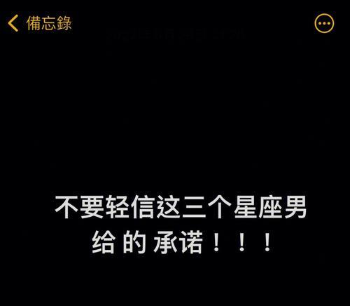 如何向十二星座男生告白才能成功？星座性格分析助你一臂之力？  第2张