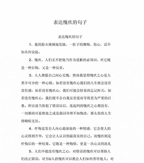 如何写好一篇关于愧疚的作文？愧疚主题作文写作技巧有哪些？  第1张