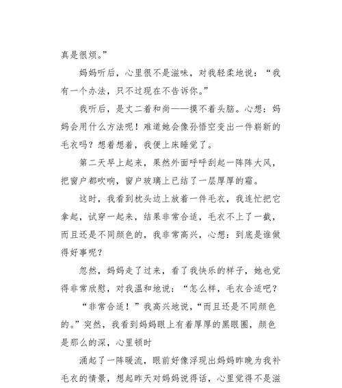 如何写好一篇关于愧疚的作文？愧疚主题作文写作技巧有哪些？  第3张