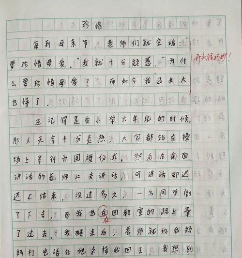 如何写好一篇关于愧疚的作文？愧疚主题作文写作技巧有哪些？  第2张