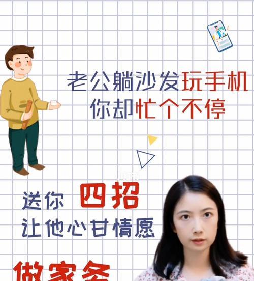 如何引导老公多做家务带孩子？有效策略有哪些？  第1张