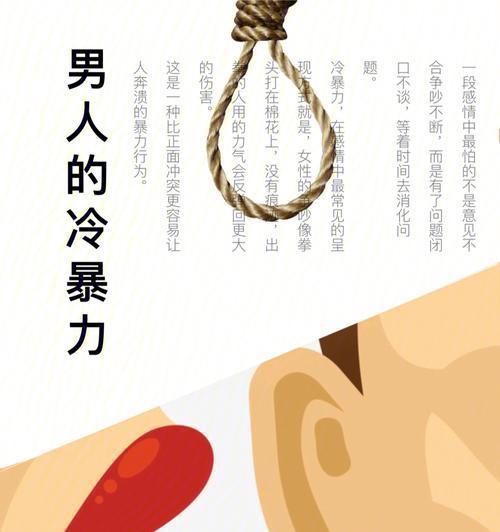 如何应对男友的冷暴力？有效沟通和解决方法是什么？  第2张