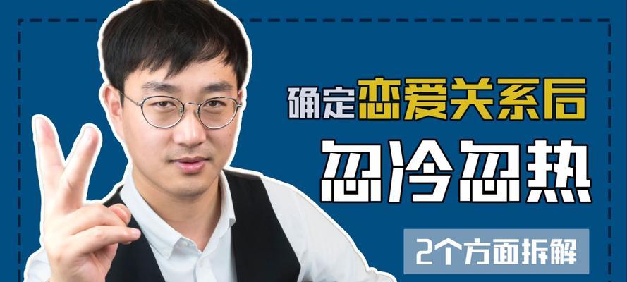 如何应对男友的冷暴力？有效沟通和解决方法是什么？  第1张