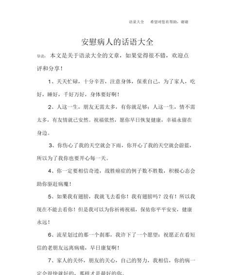 如何有效地安慰失恋的人？失恋后应该注意哪些事项？  第1张