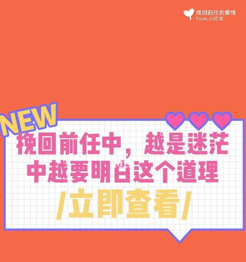 如何与前任保持正确的联系才有利于挽回？挽回关系的正确沟通策略是什么？  第3张