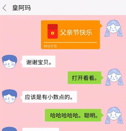 如何与直男愉快地聊天？掌握这些技巧轻松沟通！  第1张
