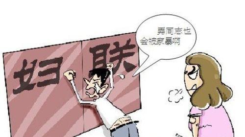 如何预防家庭暴力的出现？有效策略有哪些？  第2张