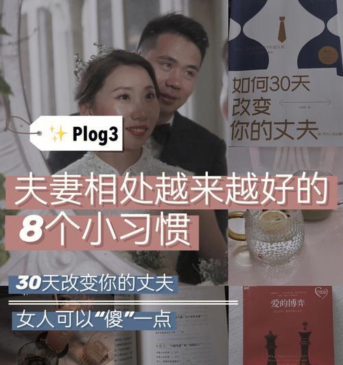 如何识别并避免婚姻中的8大杀手？  第1张