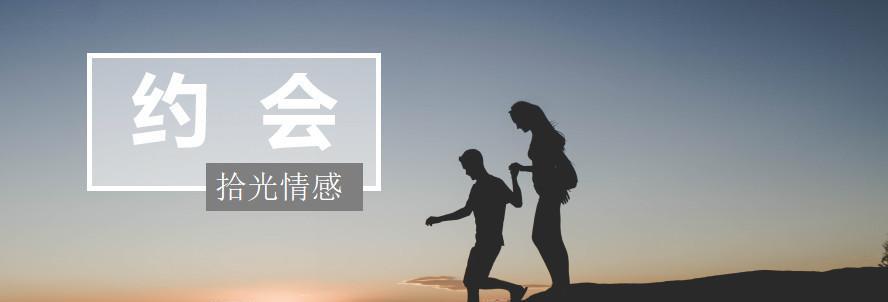 如何约会让关系更亲密？有效增进感情的约会技巧有哪些？  第2张