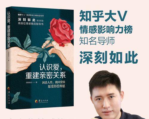 如何运用积极心态挽回老公？有效策略和常见问题解答？  第2张