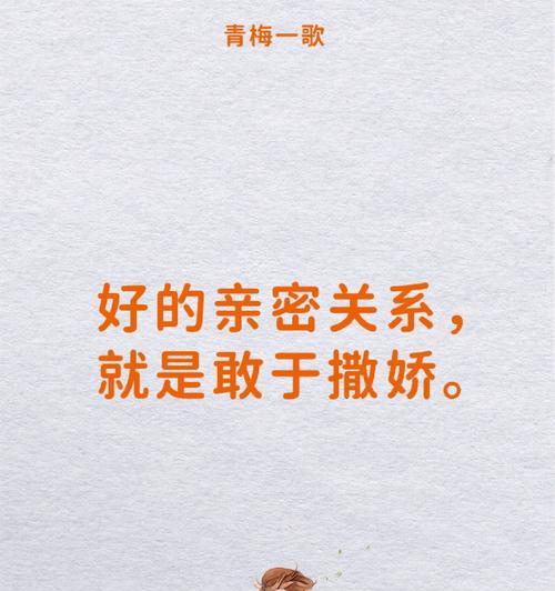 如何在亲密关系中成为更好的自己？提升自我成长的策略有哪些？  第2张