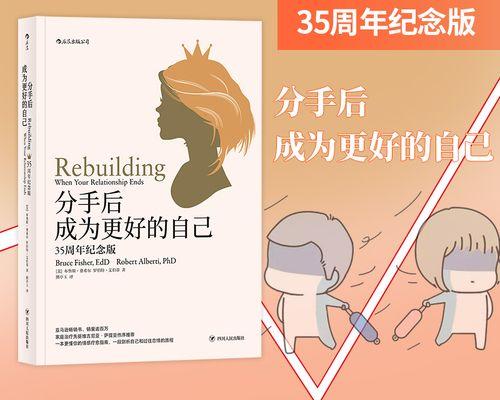 如何在亲密关系中成为更好的自己？提升自我成长的策略有哪些？  第1张